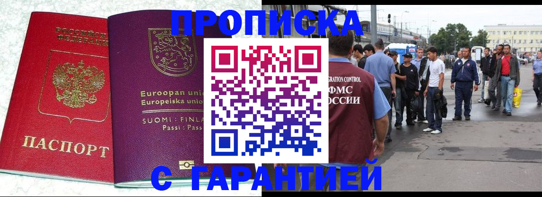 временная регистрация в Ярославле