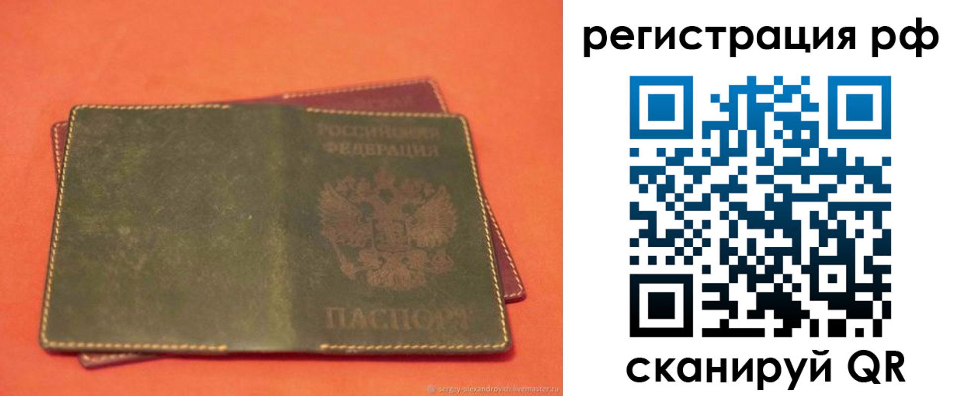 прописка 2025 в Ярославле