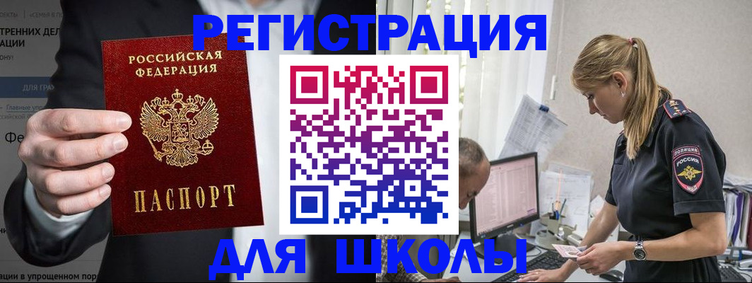 регистрация для школы в Ярославле