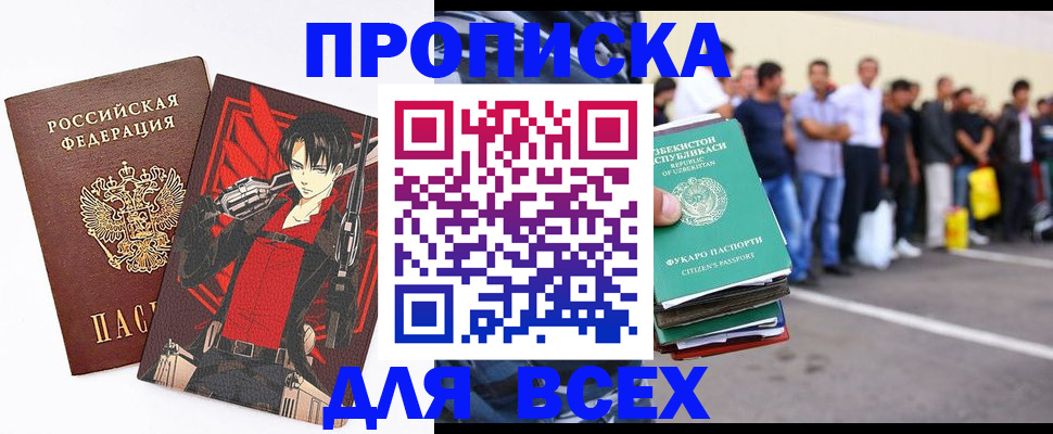 временная регистрация недорого в Ярославле