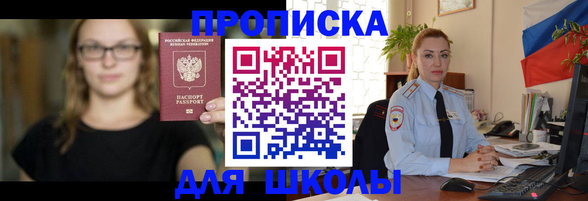 прописка поиск в Ярославле