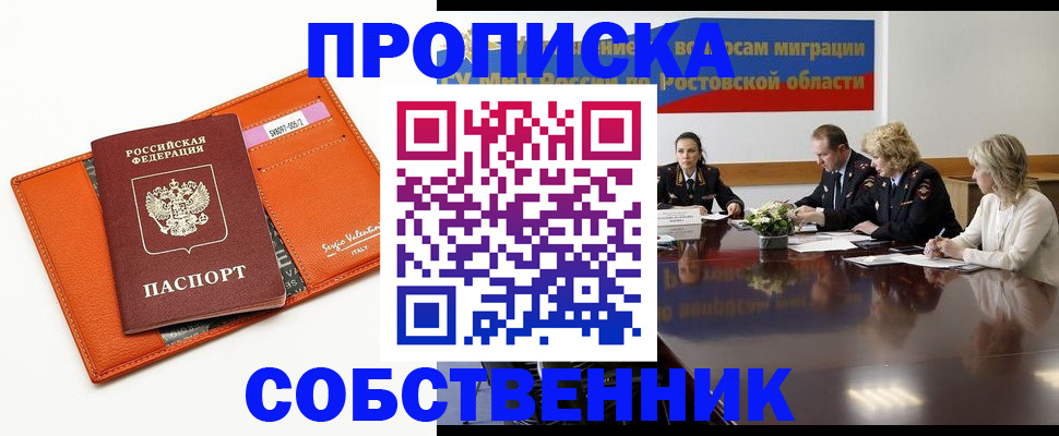 временная регистрация гарантия в Ярославле
