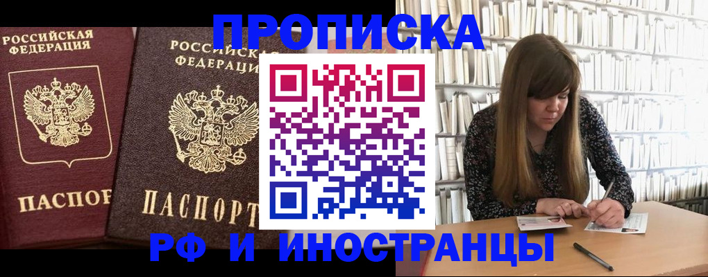 временная регистрация в Ярославле