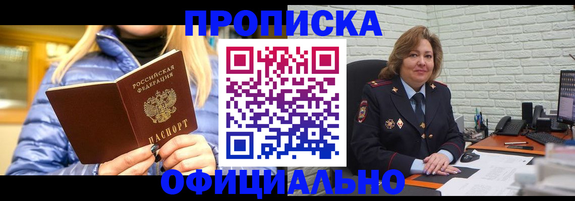 временная регистрация в Ярославле